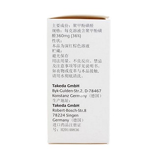 聚甲酚磺醛溶液(爱宝疗)包装主图