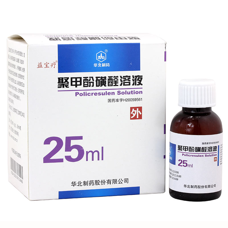 聚甲酚磺醛溶液(益宝疗)