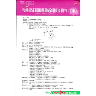克林霉素磷酸酯阴道凝胶(妍悦肖)包装主图