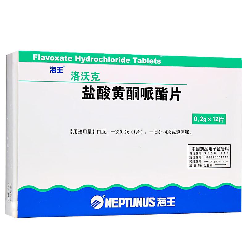 盐酸黄酮哌酯片(洛沃克)包装主图