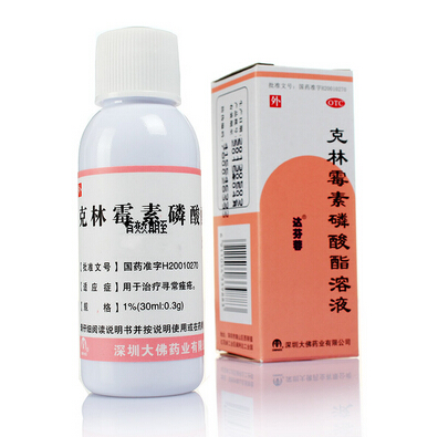 克林霉素磷酸酯外用溶液(达芬蓉)包装主图