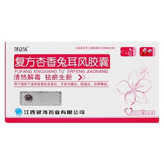 复方杏香兔耳风胶囊(可立洁)包装主图