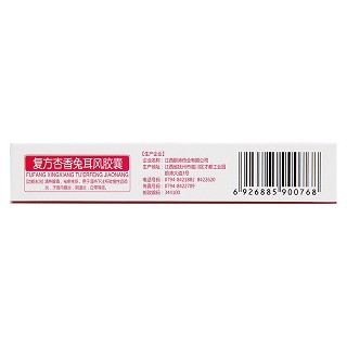 复方杏香兔耳风胶囊(可立洁)包装主图