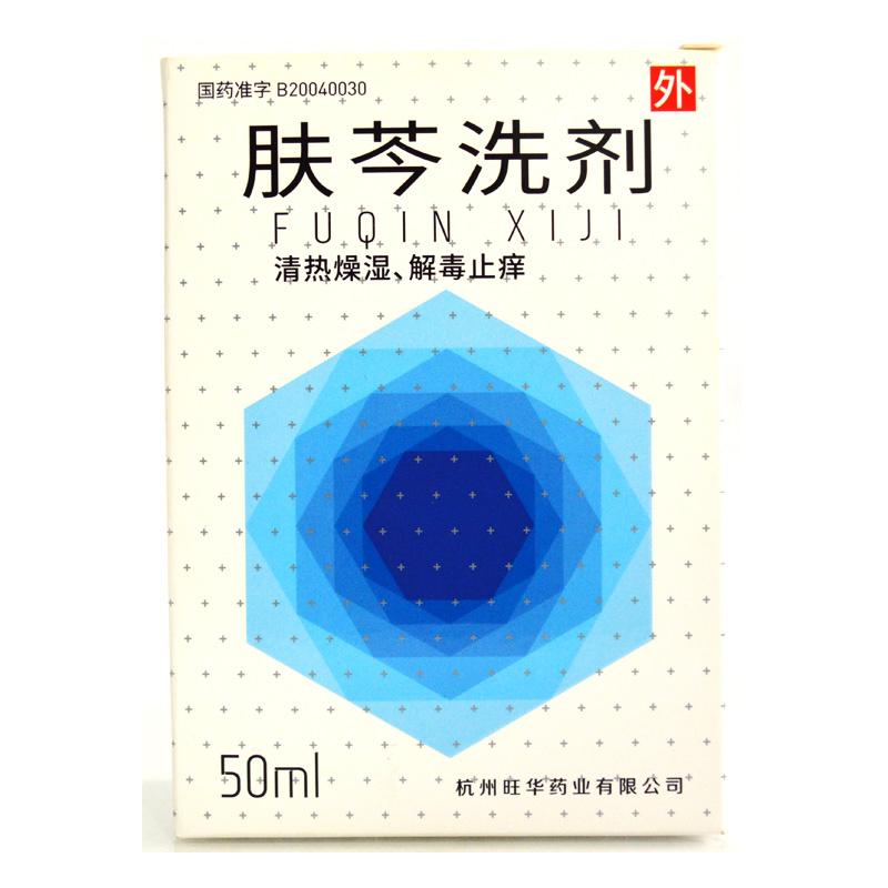 肤芩洗剂(琅玕)包装主图