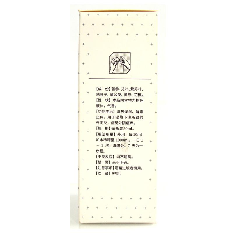 肤芩洗剂(琅玕)包装主图