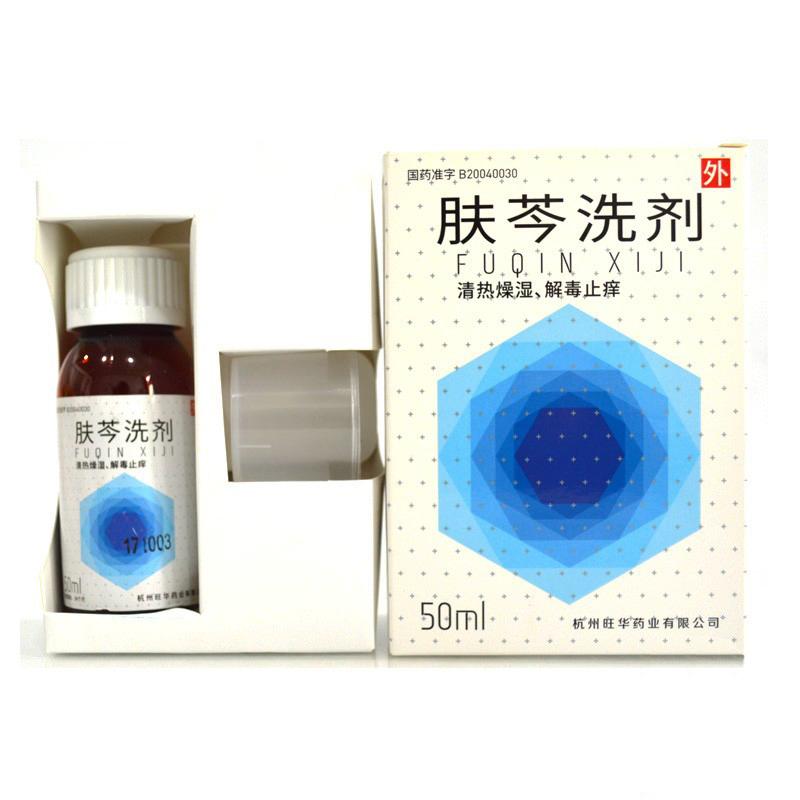 肤芩洗剂(琅玕)包装主图