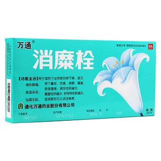 消糜栓(万通)包装主图