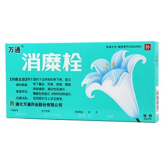 消糜栓(万通)包装主图