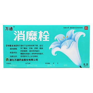 消糜栓(万通)包装主图