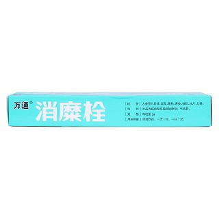 消糜栓(万通)包装主图