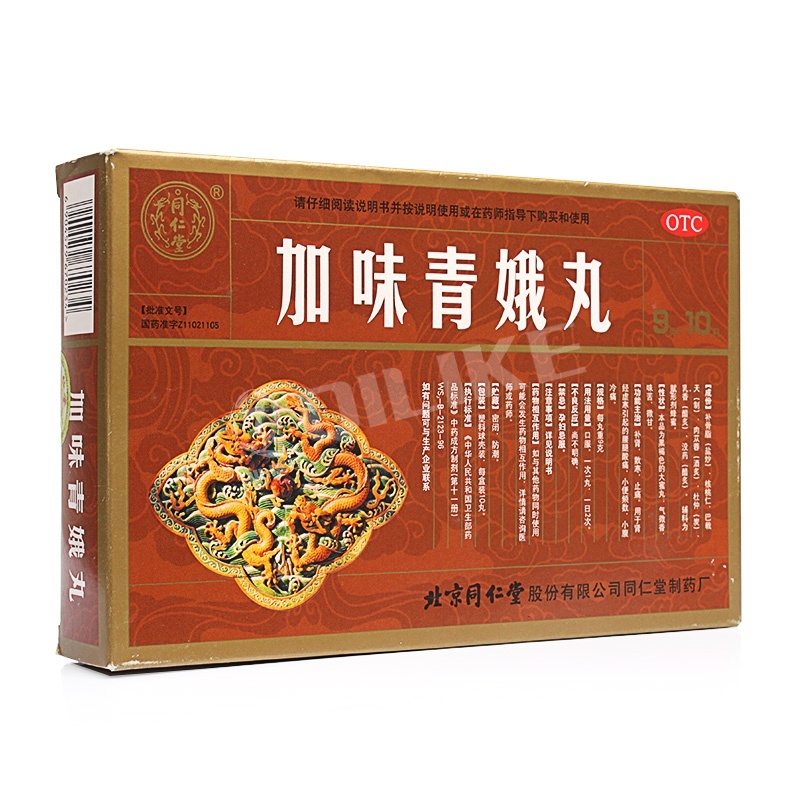 加味青娥丸(同仁堂)
