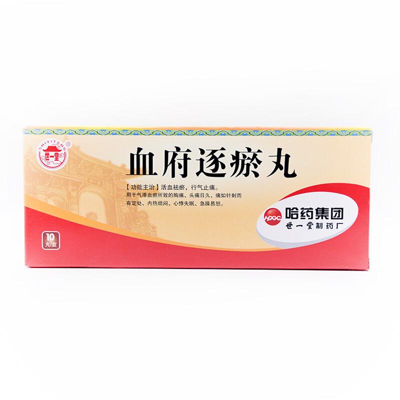 血府逐瘀丸(世一堂)