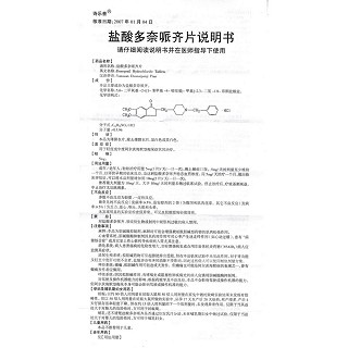 盐酸多奈哌齐片(诗乐普)包装主图