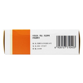 茵栀黄软胶囊(绿叶)包装主图