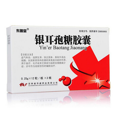 银耳孢糖胶囊(东鲁堂)