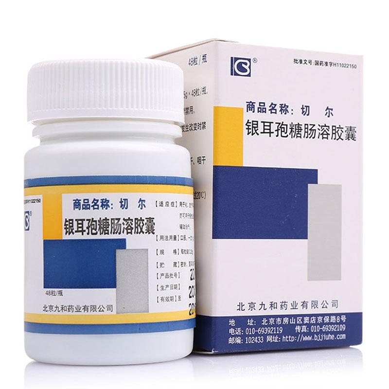 银耳孢糖肠溶胶囊(切尔)包装主图