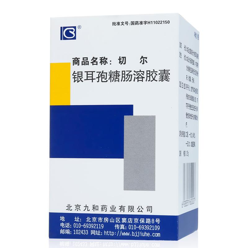 银耳孢糖肠溶胶囊(切尔)包装主图