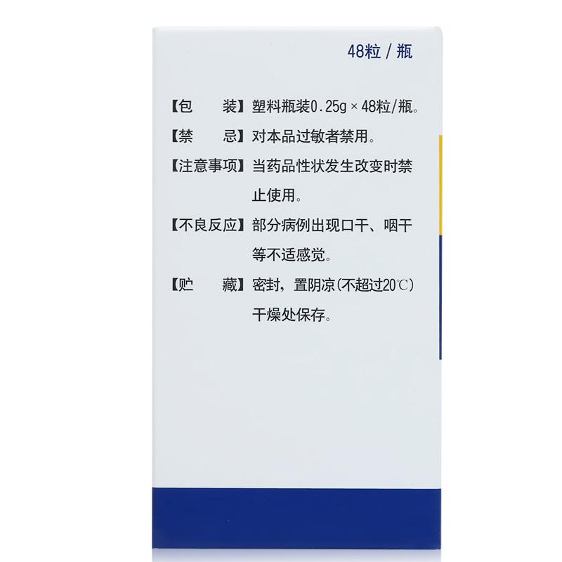 银耳孢糖肠溶胶囊(切尔)包装主图