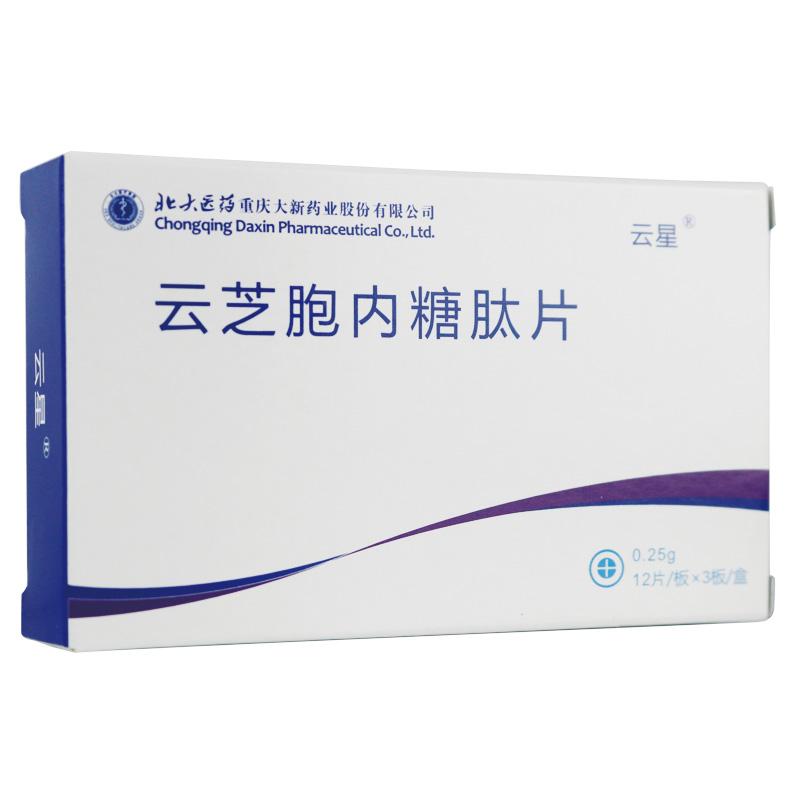 云芝胞内糖肽片(云星)包装主图