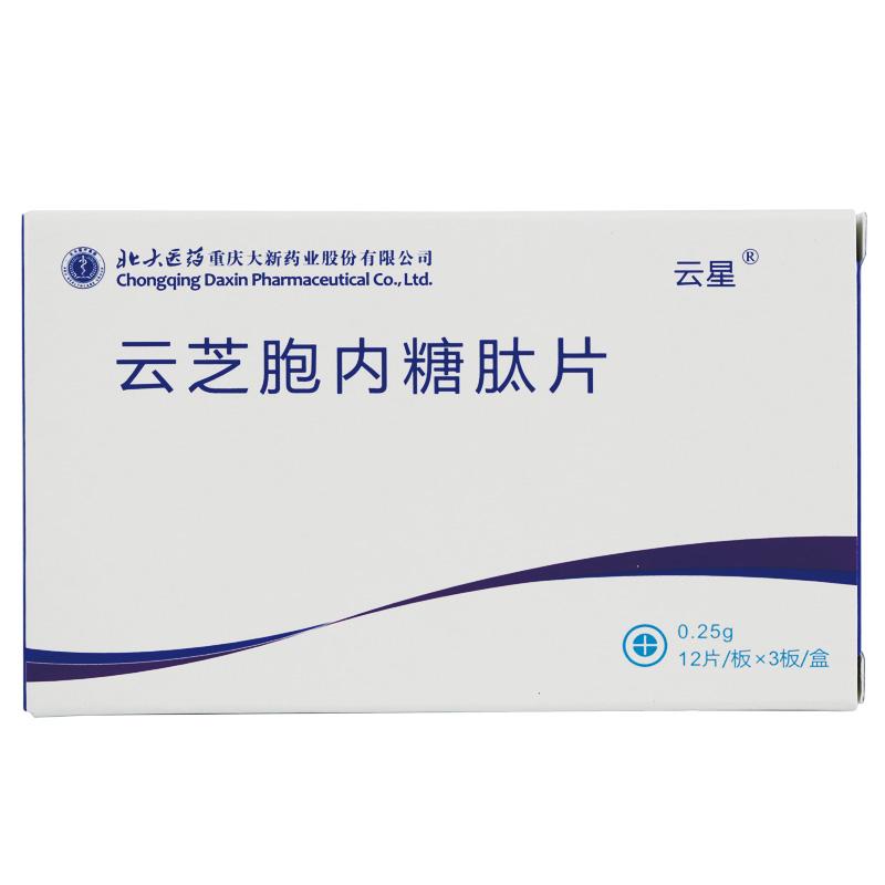 云芝胞内糖肽片(云星)