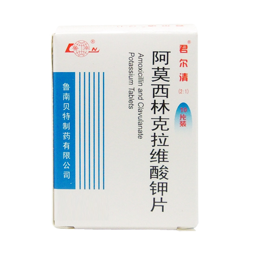 阿莫西林克拉维酸钾片(君尔清)
