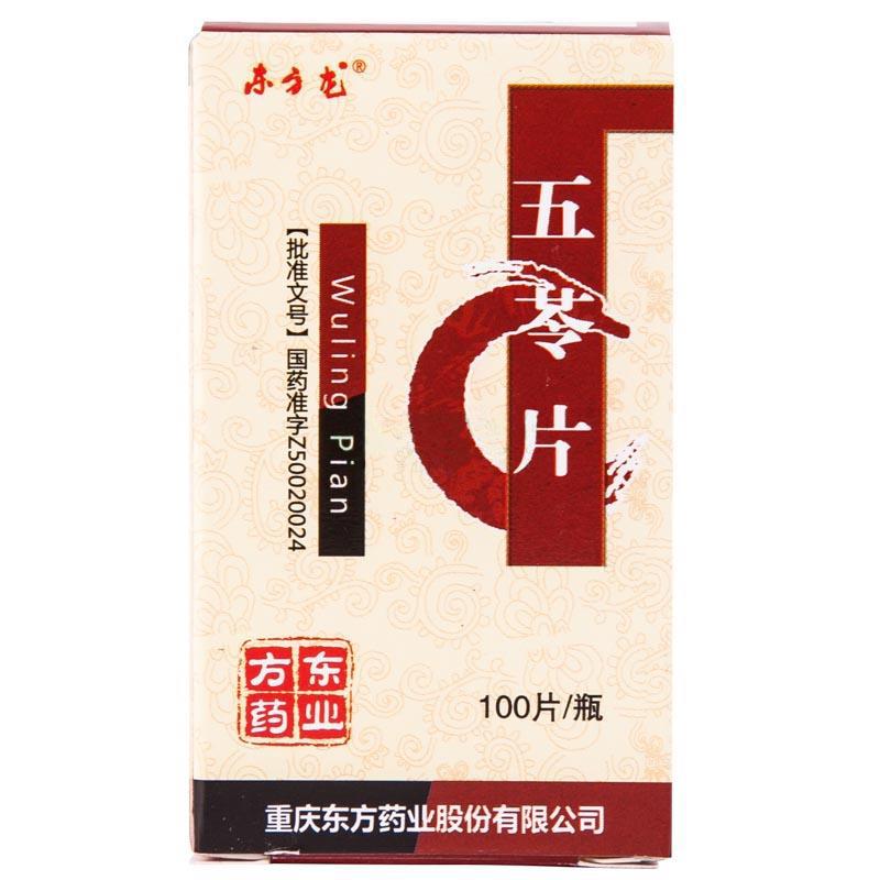 五苓片(东方龙)