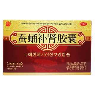 蚕蛹补肾胶囊(延朝)包装主图