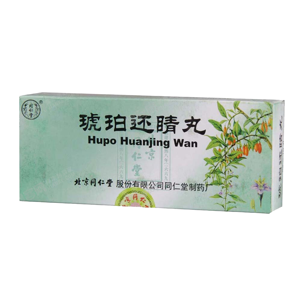 琥珀还睛丸(同仁堂)