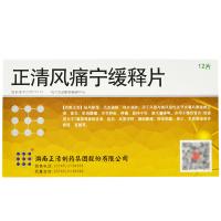 正清风痛宁缓释片(正清)
