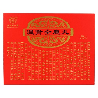 温肾全鹿丸(同仁堂)包装主图
