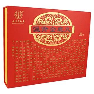 温肾全鹿丸(同仁堂)包装主图
