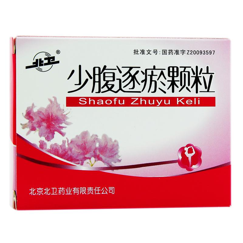 少腹逐瘀颗粒(无蔗糖)(北卫)包装主图