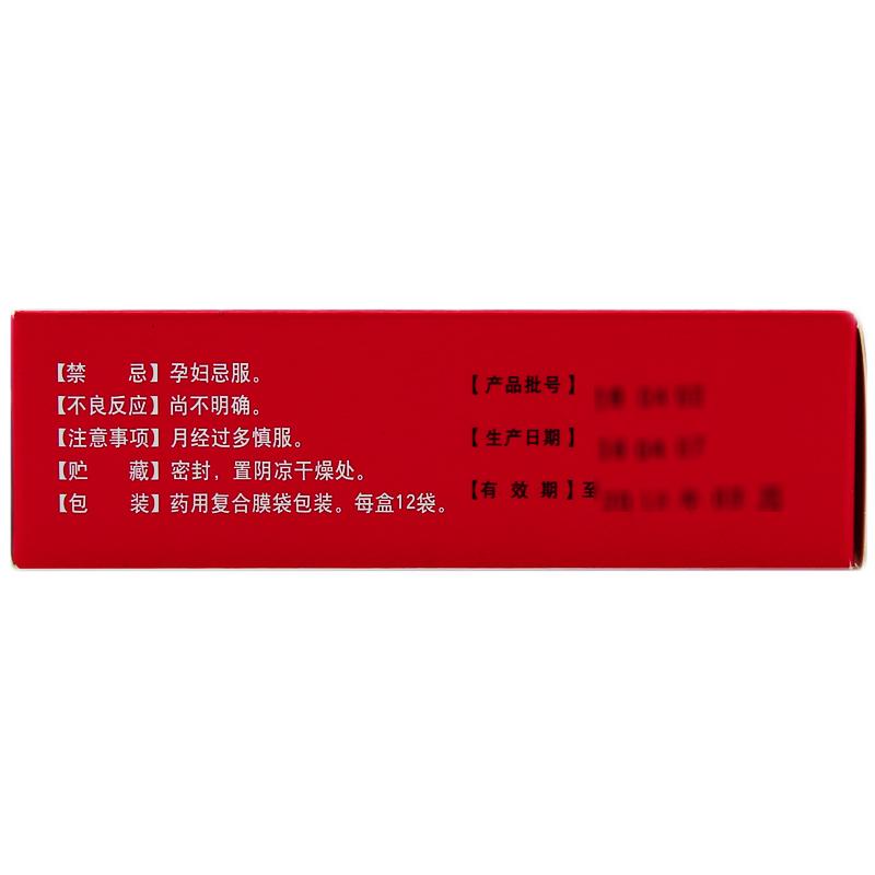 少腹逐瘀颗粒(无蔗糖)(北卫)包装主图