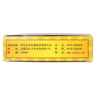 补肾丸(松鹿)包装主图