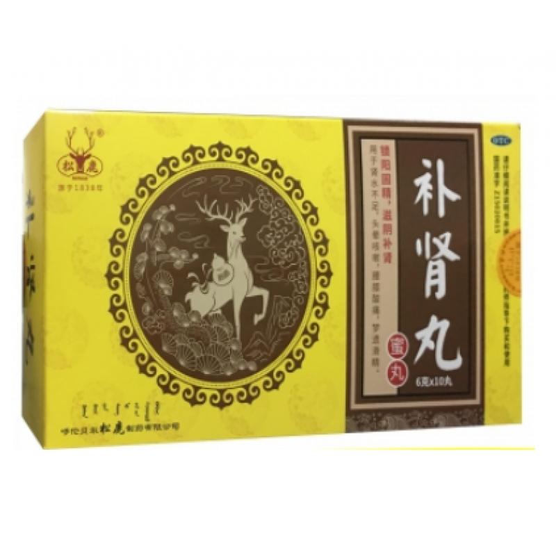 补肾丸(松鹿)