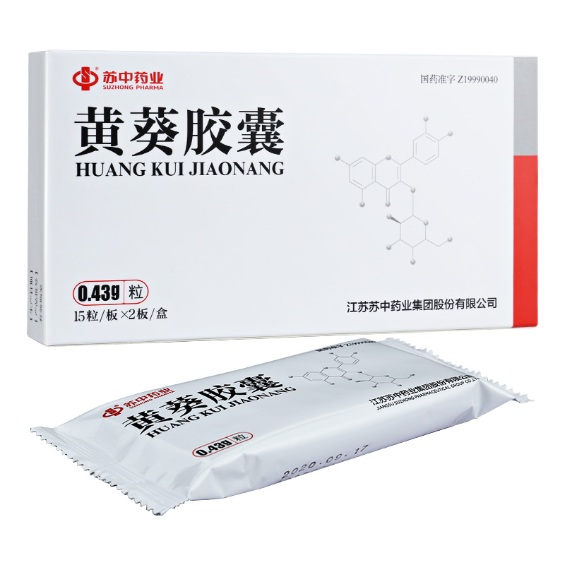黄葵胶囊(苏中)包装主图