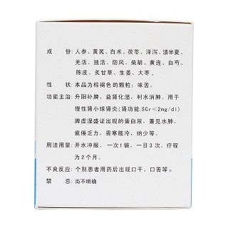 益肾化湿颗粒(康臣)包装主图