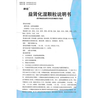 益肾化湿颗粒(康臣)包装主图