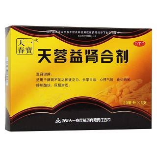 天蓉益肾合剂(天一春宝)