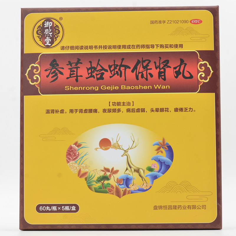 参茸蛤蚧保肾丸(鹤医堂)