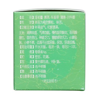 前列舒乐颗粒(无糖型)(宝芝林)包装主图