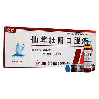 仙茸壮阳口服液(金汇)包装主图