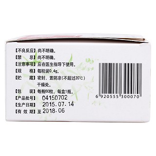 天杞补肾胶囊(同一堂)包装主图