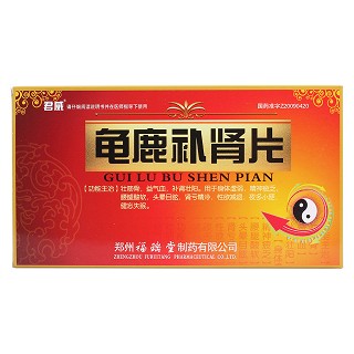 龟鹿补肾片(君威)包装主图