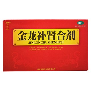 金龙补肾合剂(湘中)包装主图