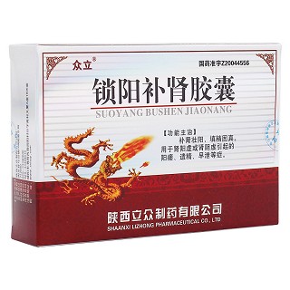 锁阳补肾胶囊(众立)