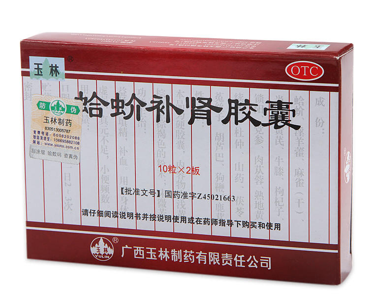 蛤蚧补肾胶囊(玉林)包装主图