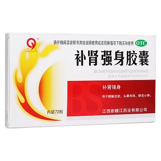 补肾强身胶囊(青原)包装主图