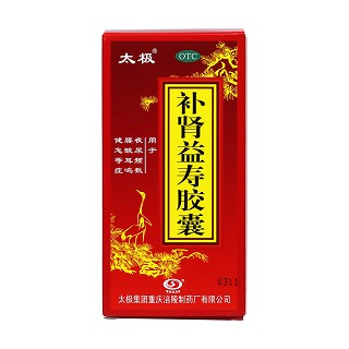 补肾益寿胶囊(太极)包装主图