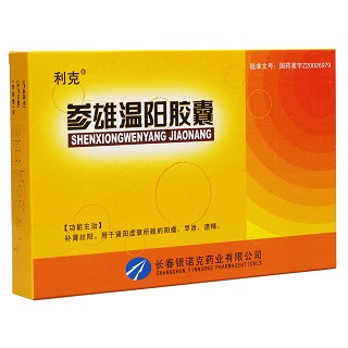 参雄温阳胶囊(利克)包装主图